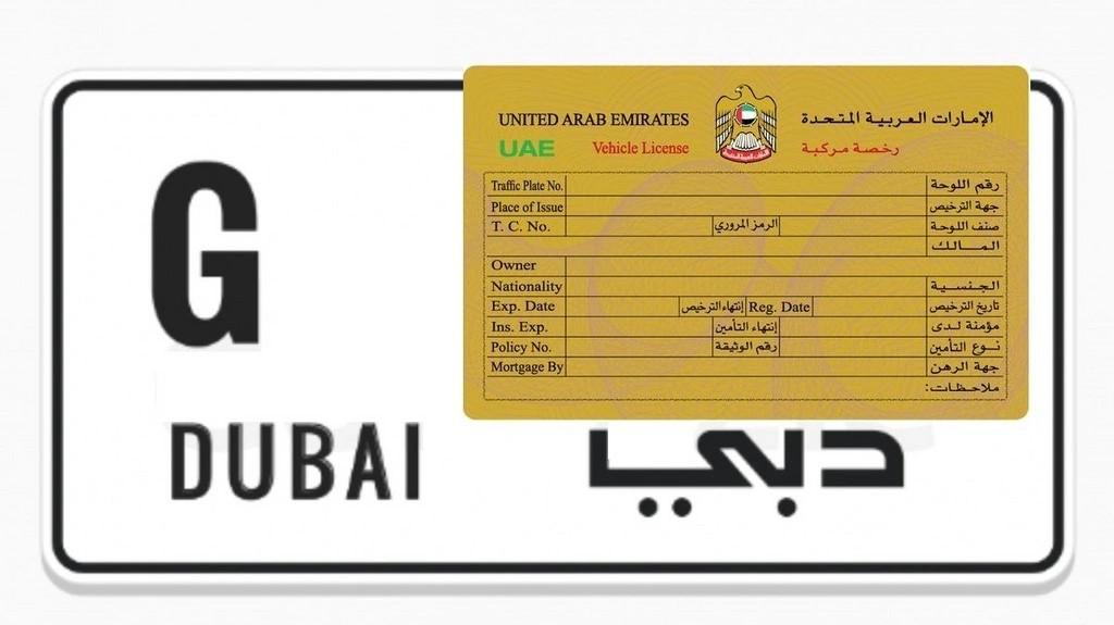 Mulkiya Regitration with Number Plate